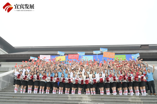 230520運(yùn)動(dòng)凝聚正能量，健康放飛新夢(mèng)想——宜發(fā)展集團(tuán)舉辦“產(chǎn)城融合杯”第四屆運(yùn)動(dòng)會(huì)1342.png